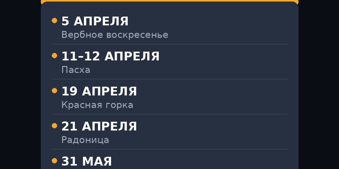 В Серпухове введут ограничения движения транспорта в дни весенних религиозных праздников