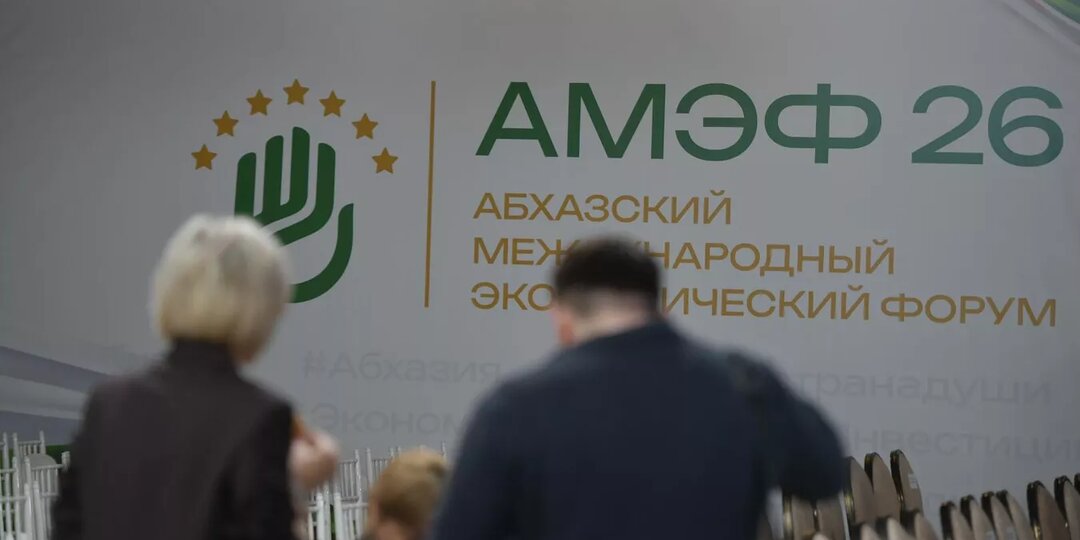 Форум официально закрыт: что произошло в последний день