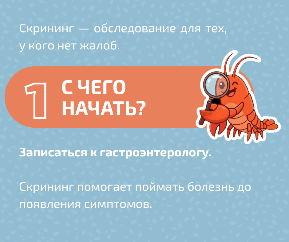 Памятка по профилактике рака желудка