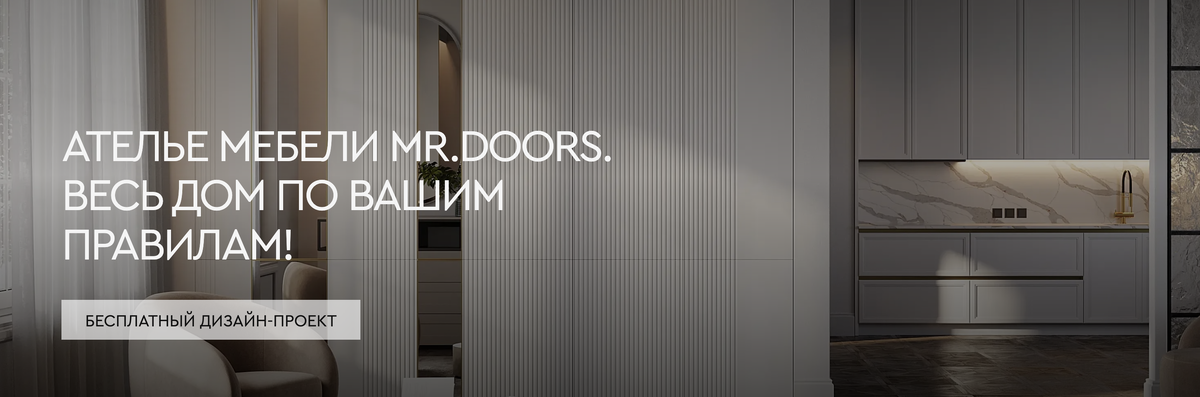 Mr.Doors