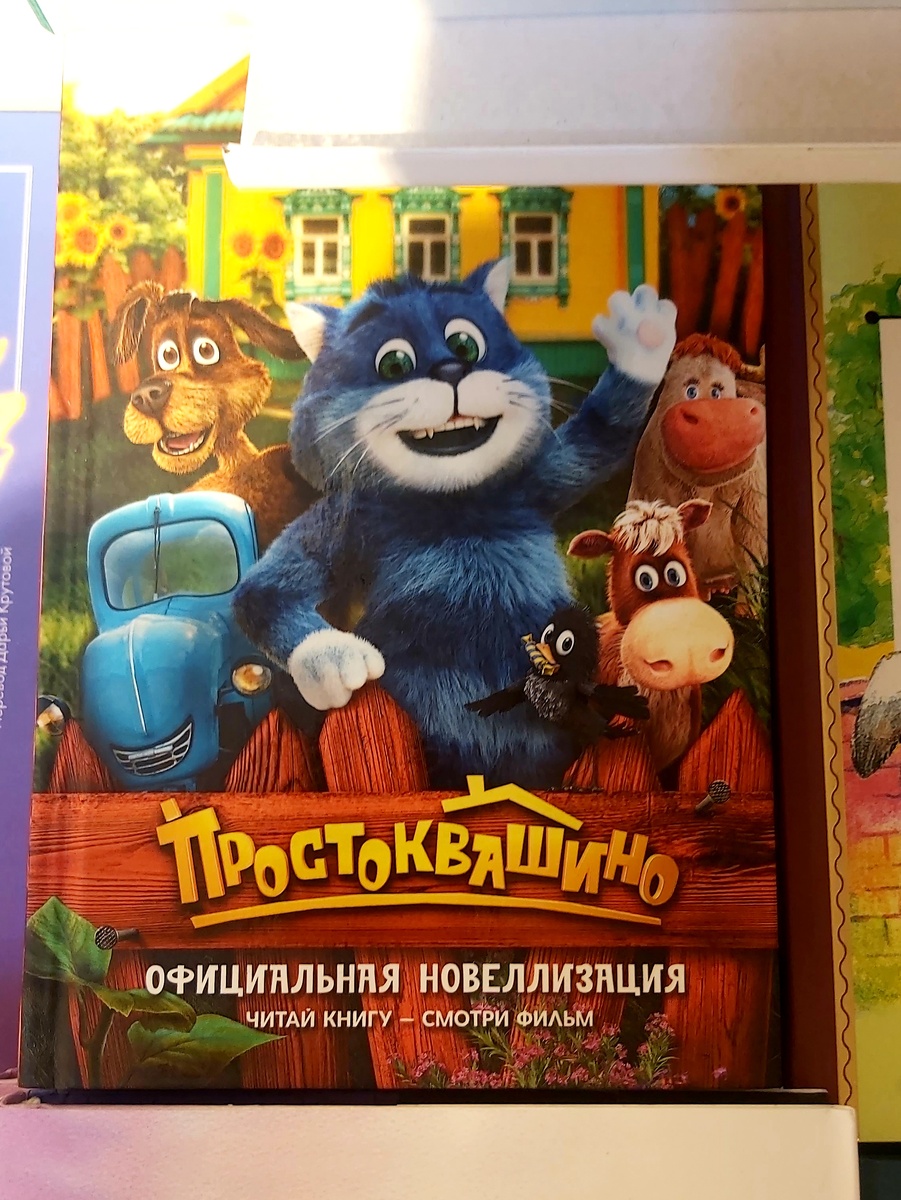 Наша классика, хотя лично я предпочла бы оформление из мультика. 