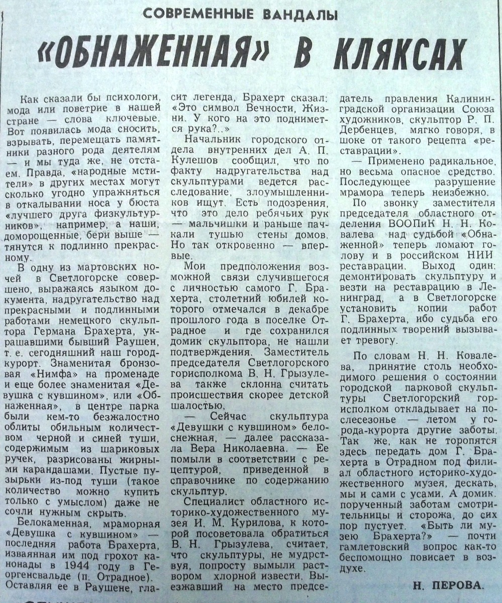 «Калининградская правда», 2 апреля 1991-го