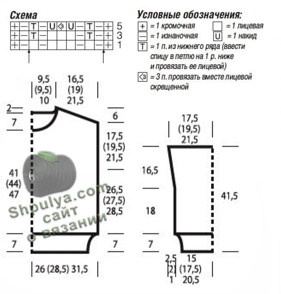 Выкройка и схема вязания пуловера