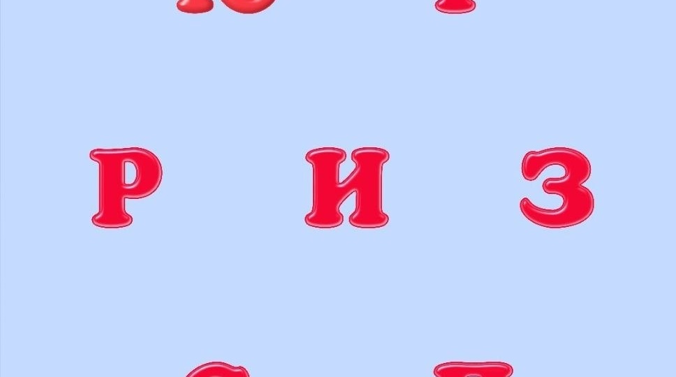 Проверяем внимательность