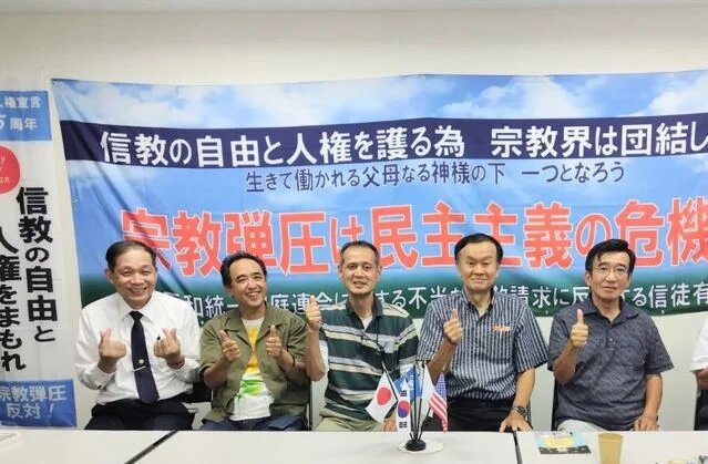 Члены Семейной федерации протестуют за свободу вероисповедания в Хиросиме, 2024 год.