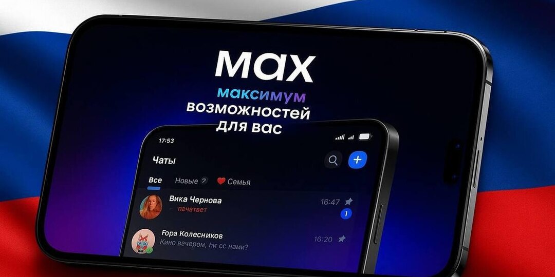 Что с мая ждет тех, кто до сих пор не скачал мессенджер MAX: ожидаемые нововведения