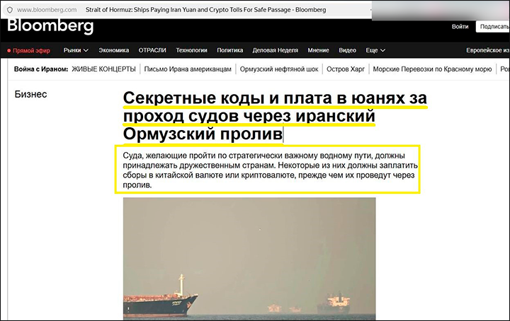    Скриншот: интернет-сайт bloomberg.com (автоперевод)