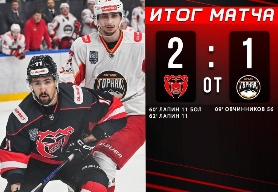    © ХК "Молот"