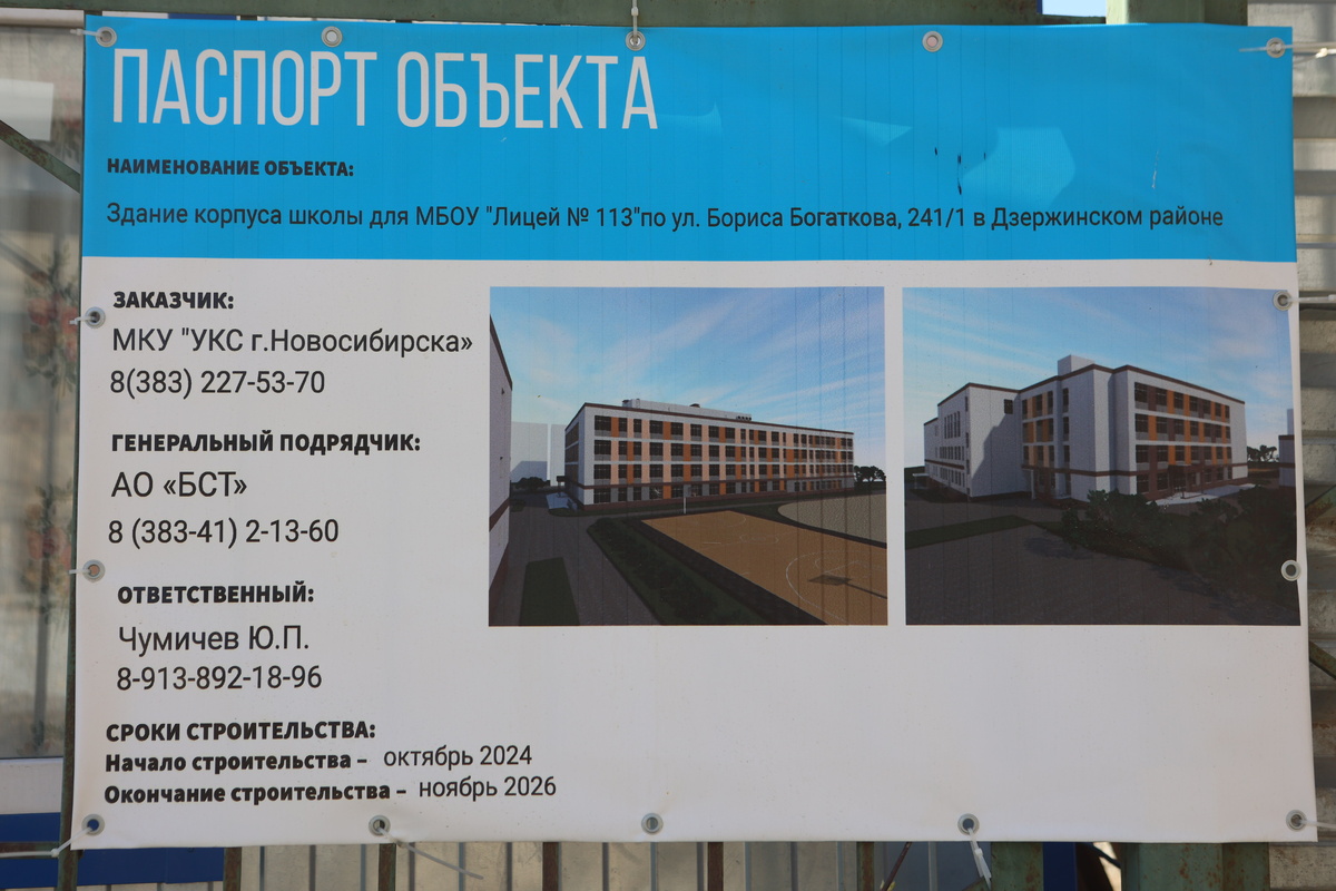    Фото: Ростислав Нетисов, nsknews.info