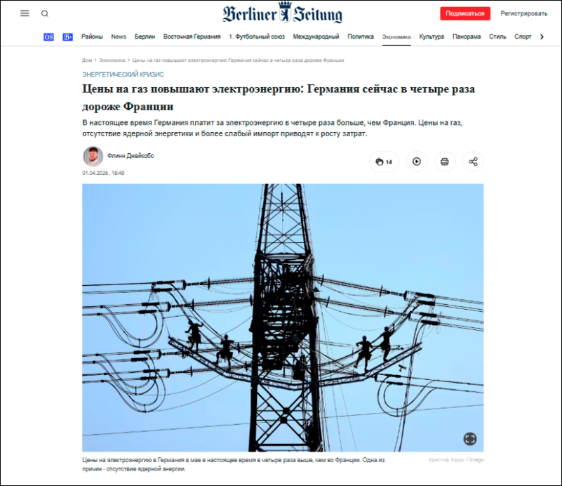    Отказ от российских энергоресурсов убивает экономику Германии. Надеяться на США не стоило, но русофобские инстинкты победили. Скрин: сайт Berliner Zeitung (автоперевод)