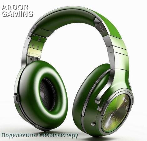 
Как подключить наушники ARDOR GAMING Blackout 2.4G к компьютеру или ноутбуку с Windows 11 и 10