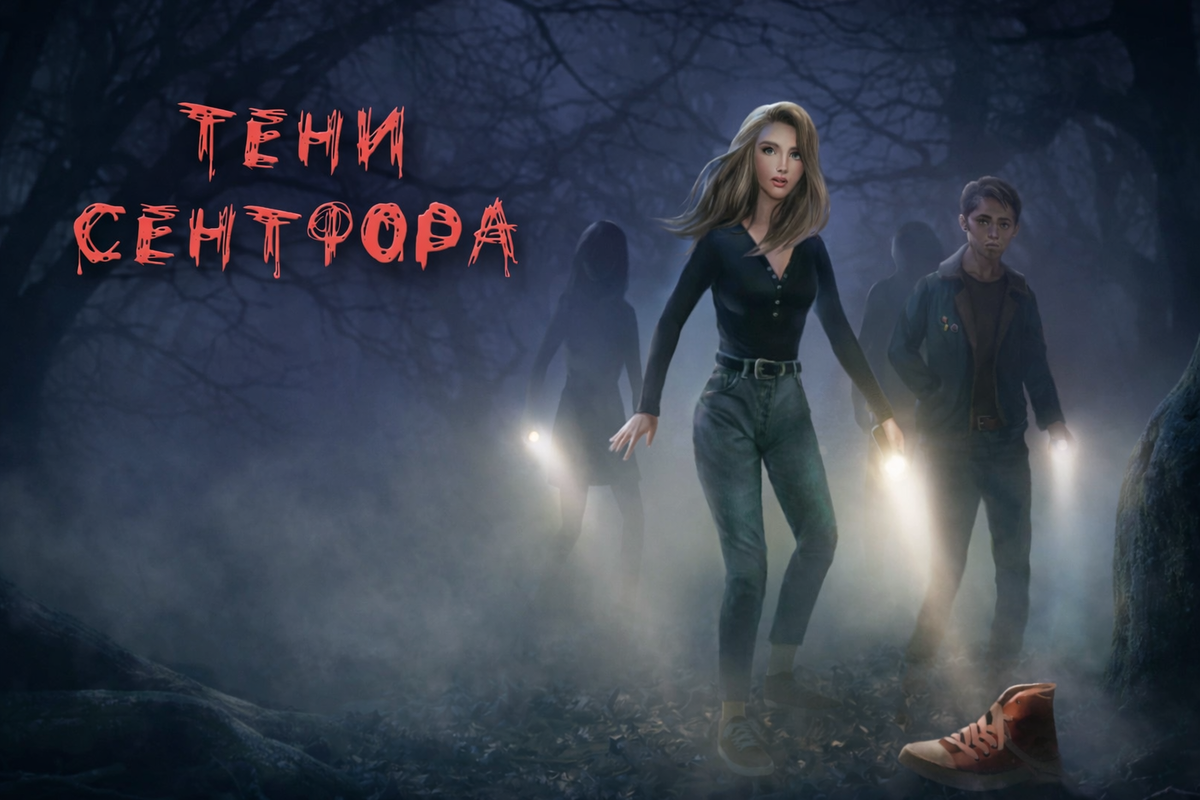 Изображение сгенерировано с помощью ИИ на основе оригинальной заставки от Клуба Романтики