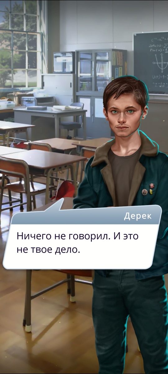 Дерек -- сын шерифа, с ним есть возможность пройти неполную романтическую ветку. Но кто захочет? Внешность у мальчика сильно на любителя