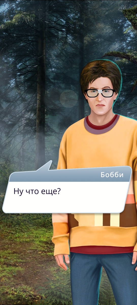 Бобби не фаворит, Бобби обычный оранжерейный цветочек