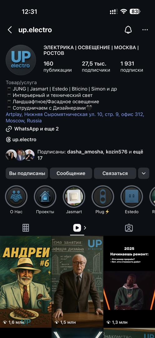 Скриншот главной страницы сообщества Егора