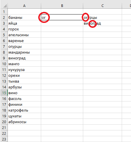 Пример работы формулы
