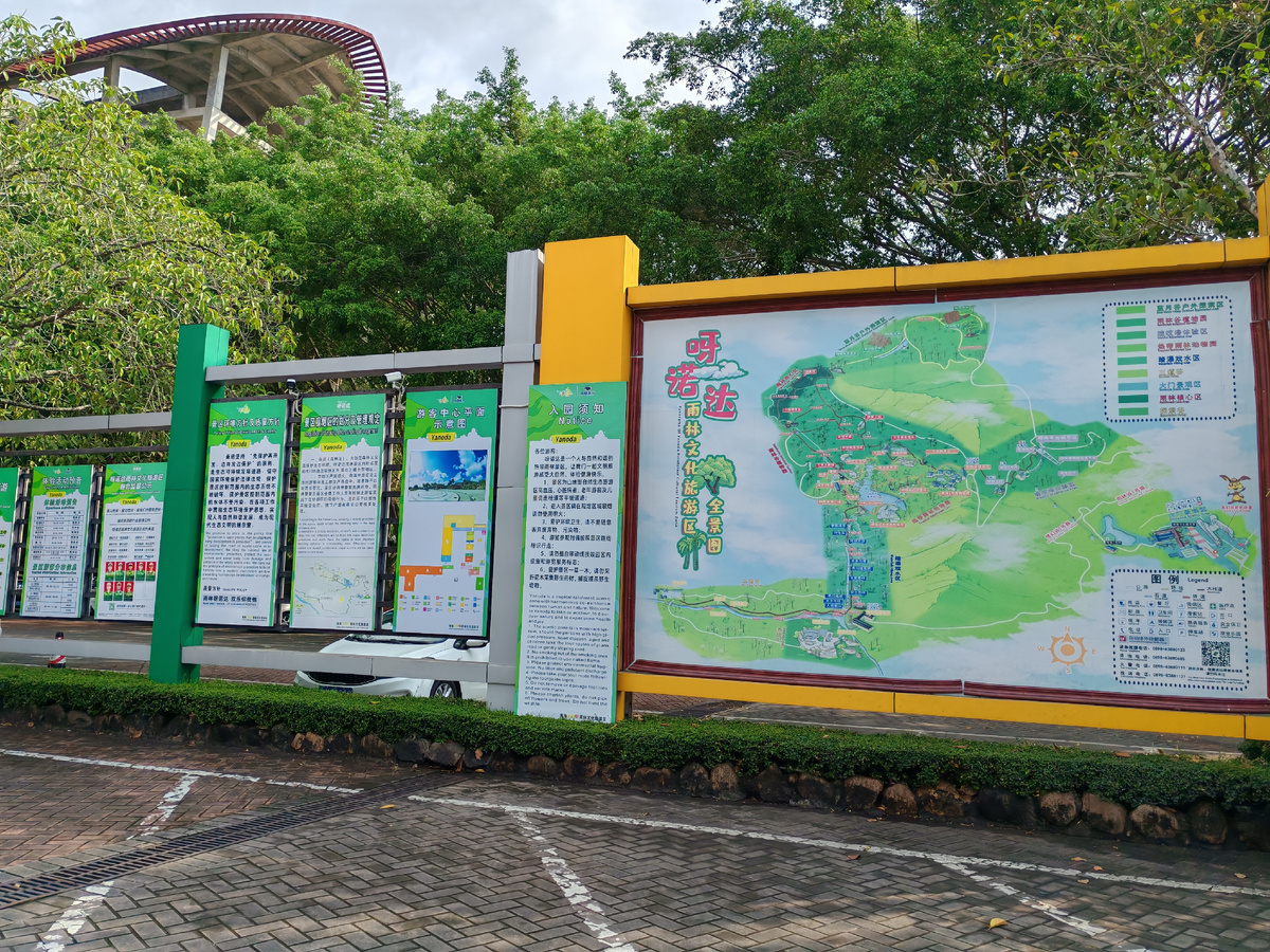 Схема парка