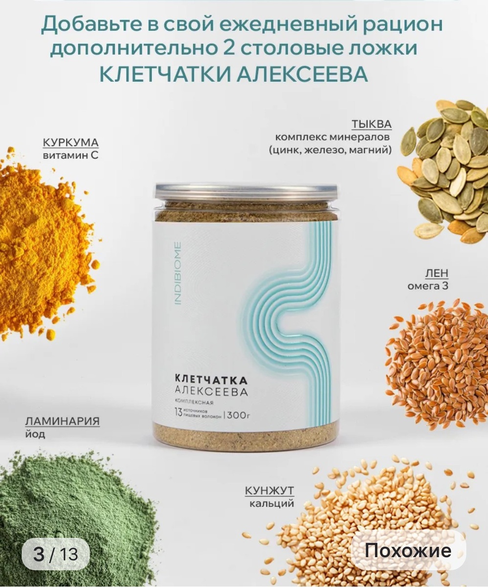 Я добавляла сразу 2 столовые ложки в первые блюда, хотя рекомендуют начинать с 1 чайной ложки.