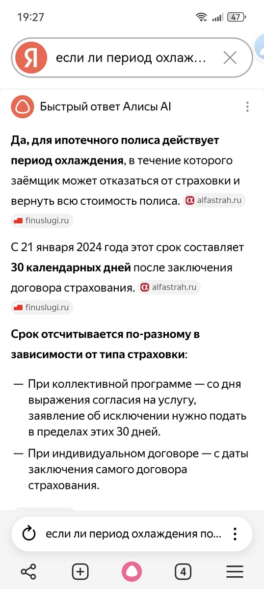 Пошла в интернет – проверять не изменилось ли за год законодательство