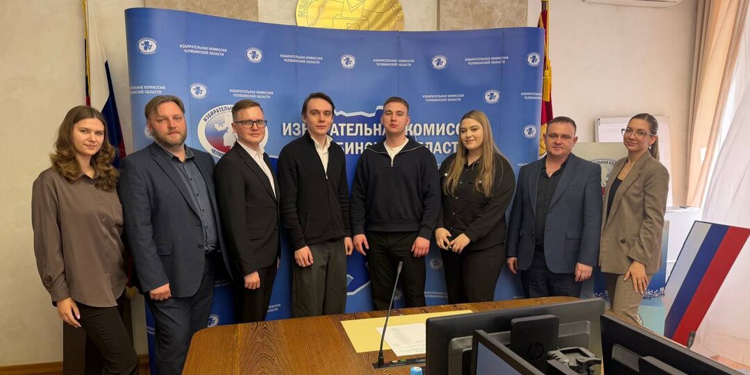 🗳 В центре избирательных процессов Челябинской области