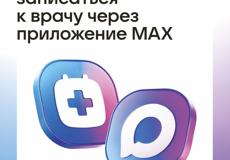 Великолукская стоматологическая поликлиника запустила запись к врачу через чат-бот