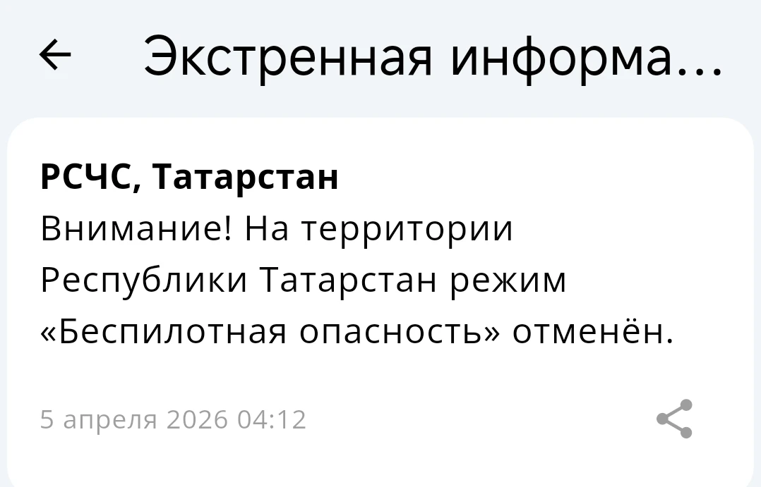 МЧС России, скриншот приложения