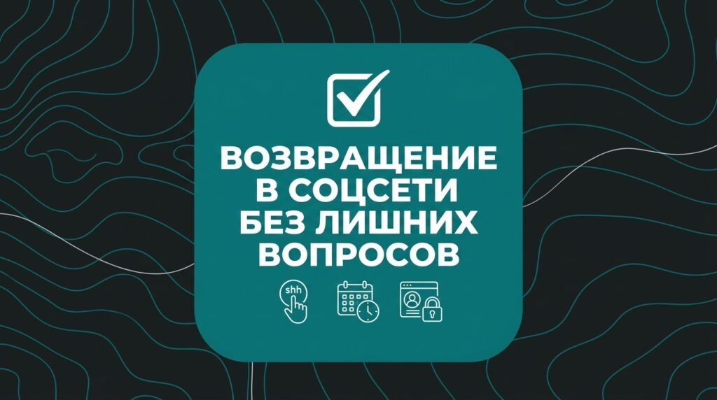    Соцсети после банкротства: как не помешать одобрению ипотеки Редакция РИКС
