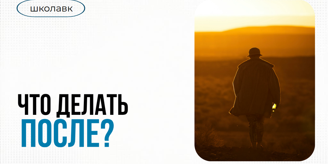 От аврала к нормальной работе