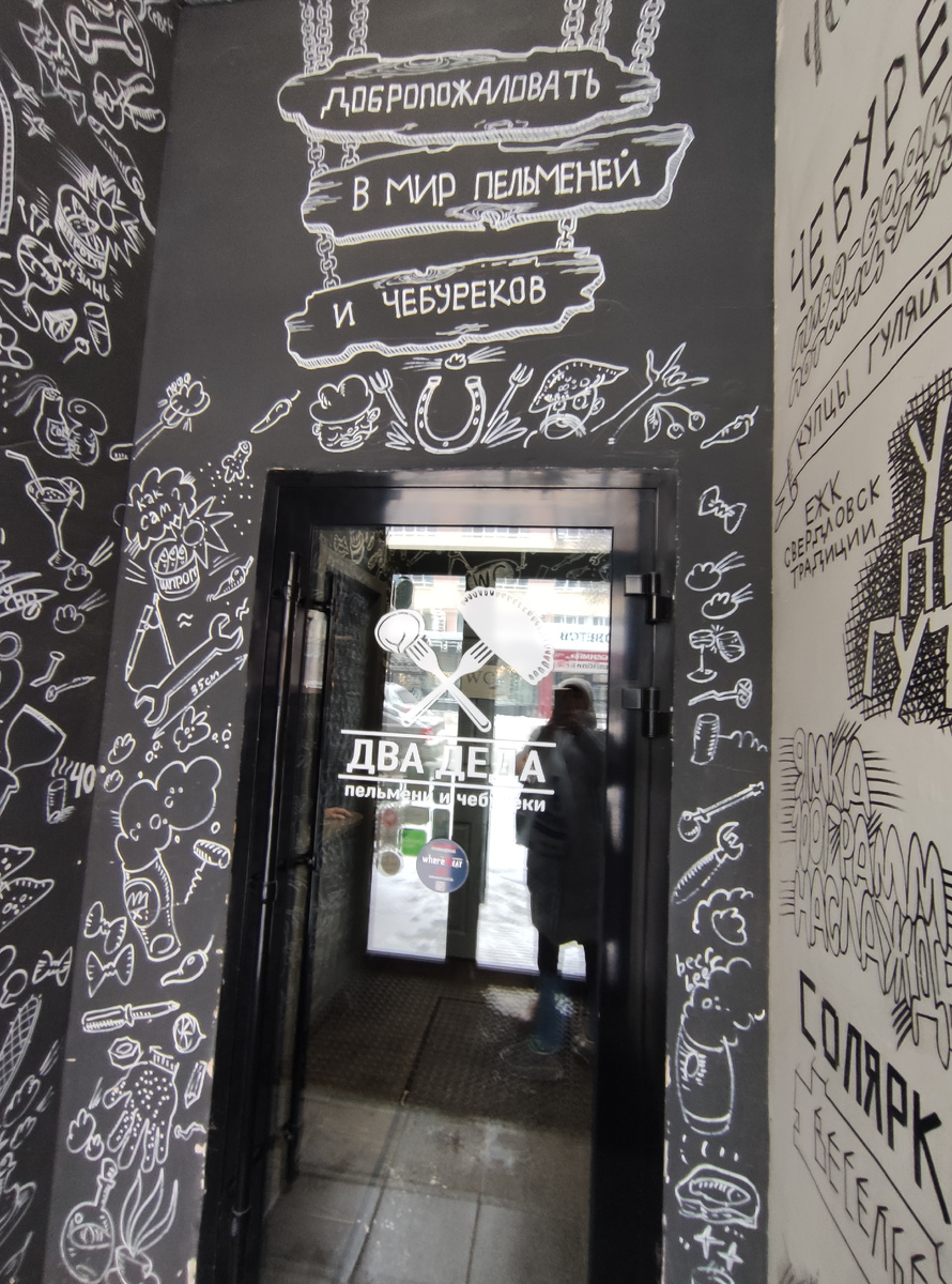 Входная группа «Двух дедов». Сразу ясно, что интерьер будет очень небанальным.