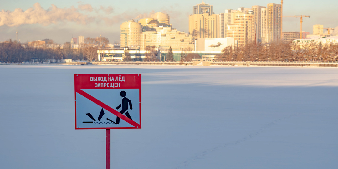 В Реже дети провалились под лёд: одна девочка погибла