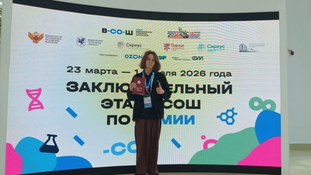 Призёрами всероссийской олимпиады стали 4 школьника из Волгограда и области