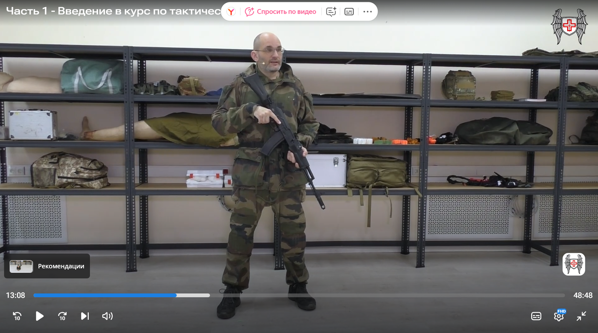 Стоп-кадр из видеолекции.