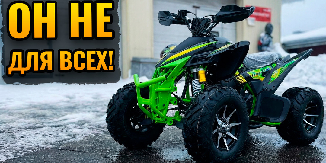 Квадроцикл не для всех! Честный обзор Yacota Typhoon 250