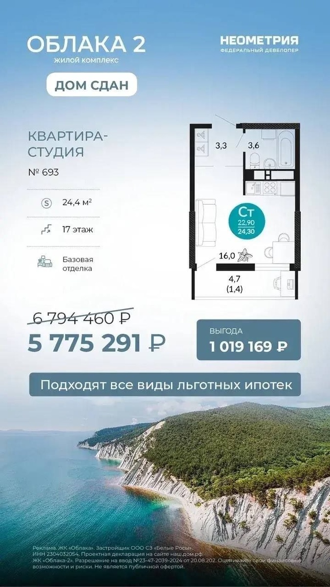 -2