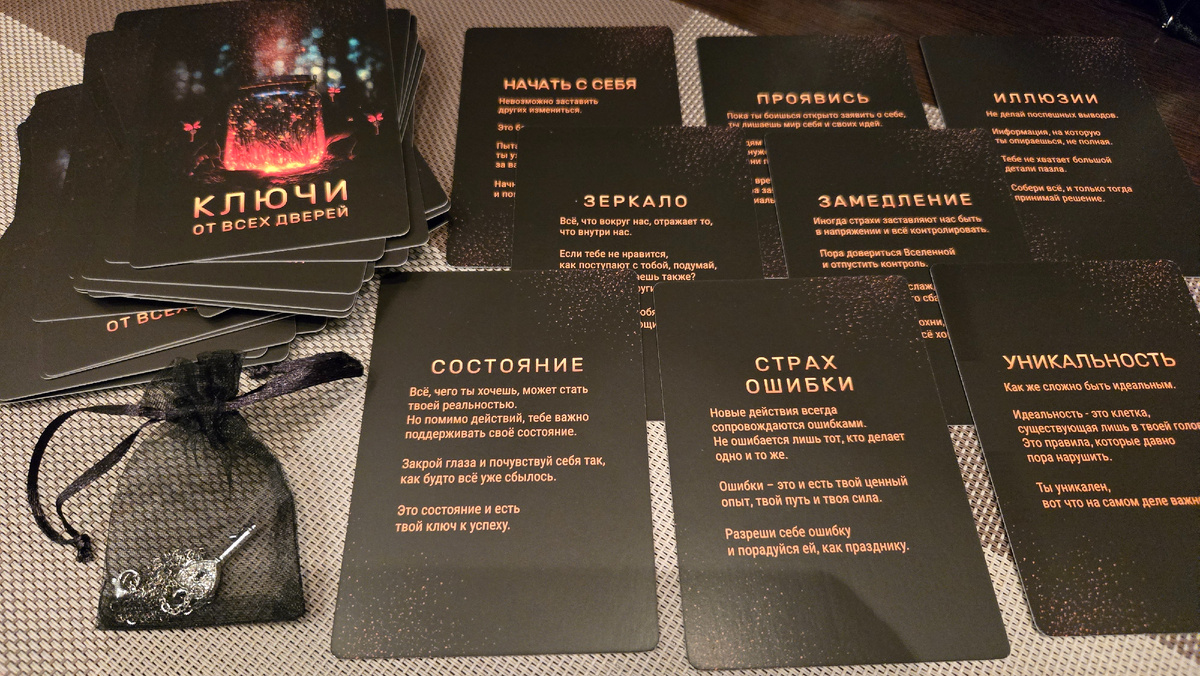 МАК-карты "КЛЮЧИ ОТ ВСЕХ ДВЕРЕЙ" от магазина "Дом на Пихтинской"