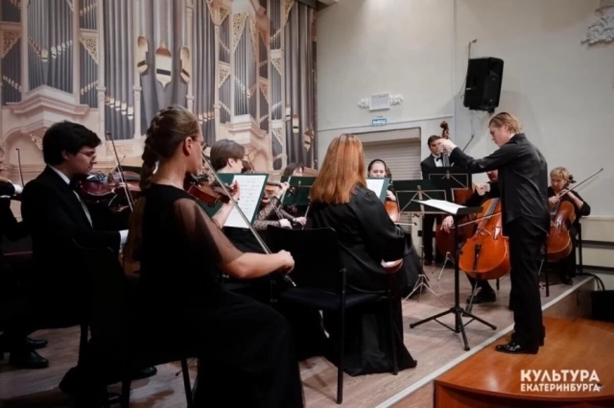    Фестиваль камерной музыки стартовал в Екатеринбурге
