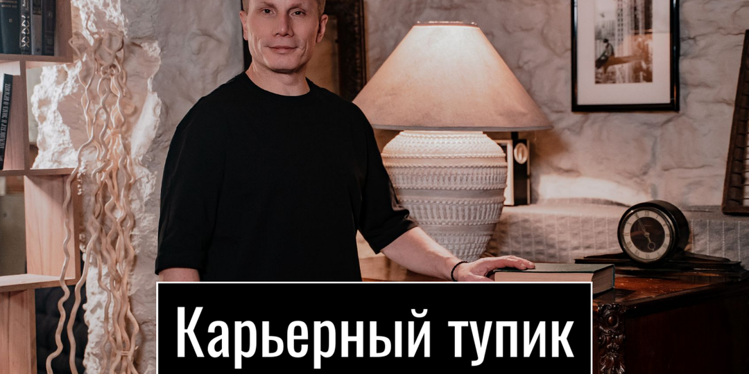 10 признаков, что вы застряли в карьере