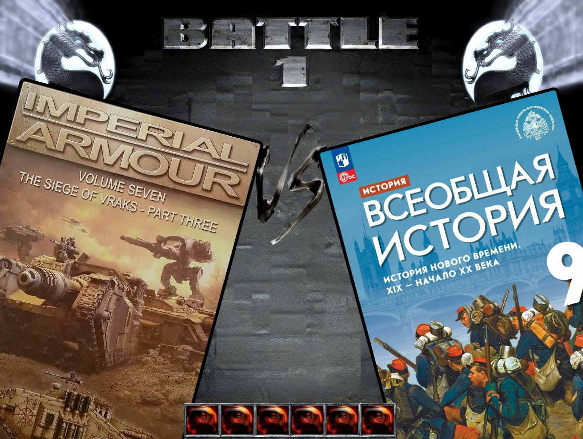 Весовые категории слишком разные. Одно - фантастика, написанная талантливыми авторами, другое - просто правила для игры. Шутка (надеюсь).