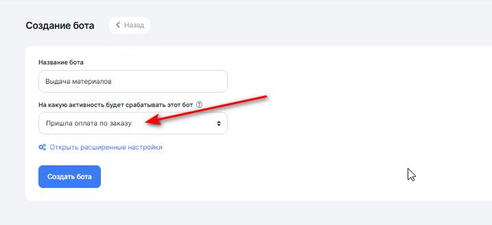 Настройка выдачи материалов