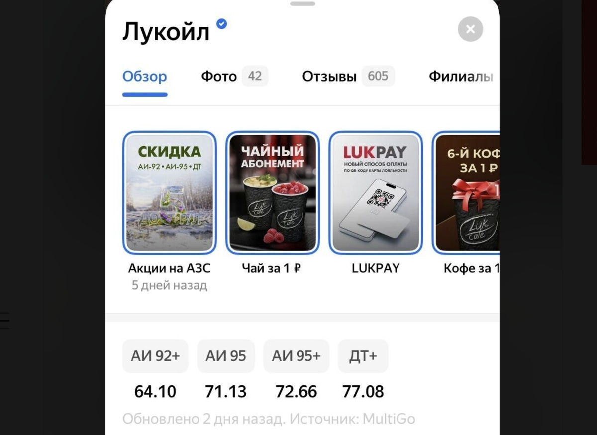 источник Лукойл