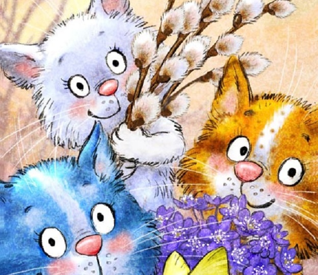 Синие коты тоже нас поздравляют...