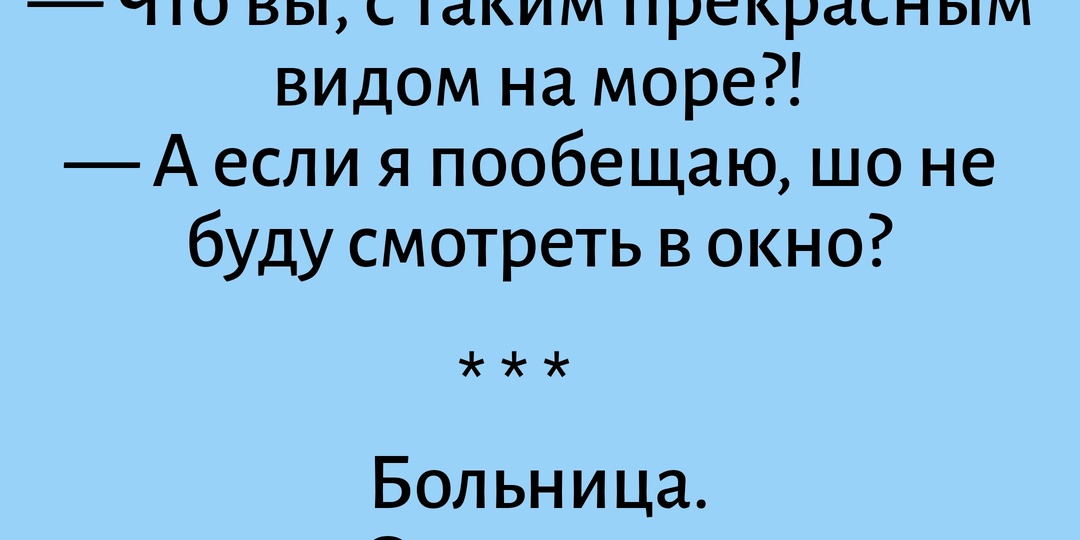 Юмор и культурные традиции народов: анекдоты про евреев