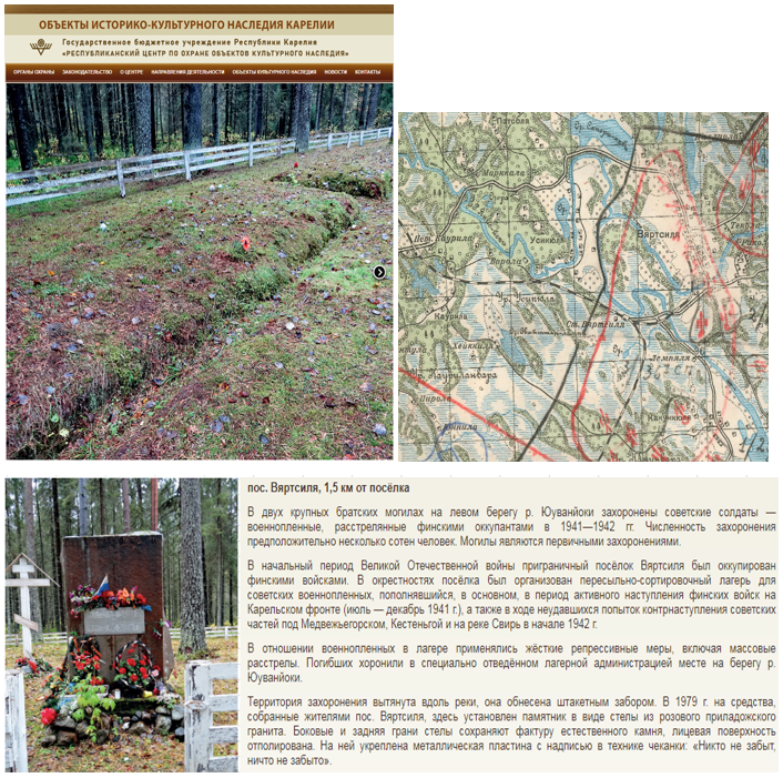 https://monuments.karelia.ru/