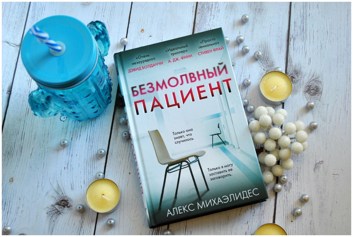 Этот психологический триллер прочитали миллионы, но лишь единицы заметили главную подсказку автора.