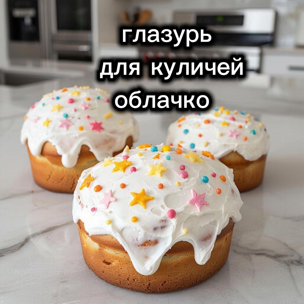 Глазурь