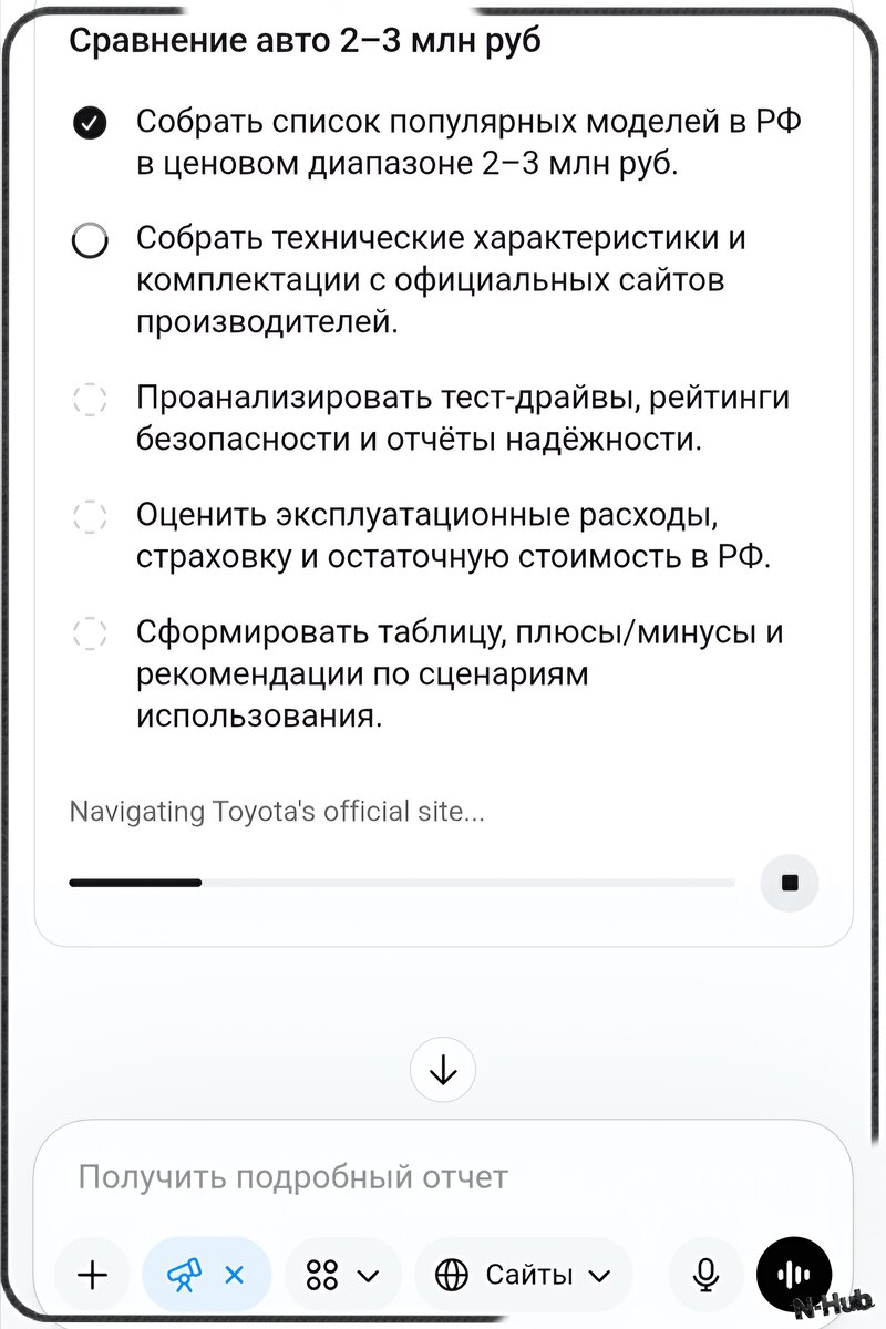 Глубокое исследование. ChatGPT
