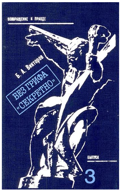 �������� - https://militera.lib.ru/memo/all/v/b66681/index.html#books