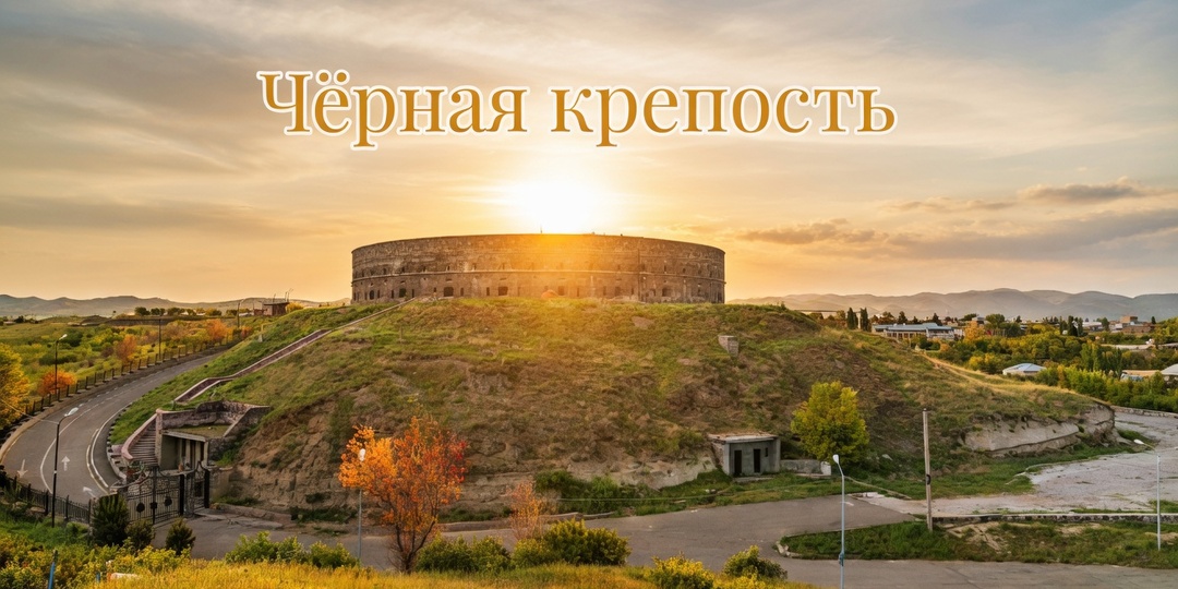 Чёрная крепость (Сев-Берд)