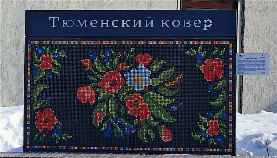 Ковер для фотосессий
