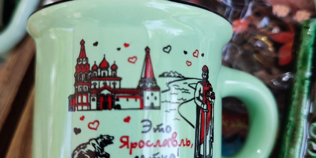 А погнали в Ярославль?!